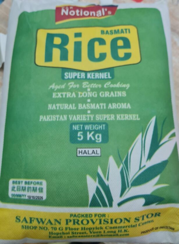 NATIONAL RICE 5KG